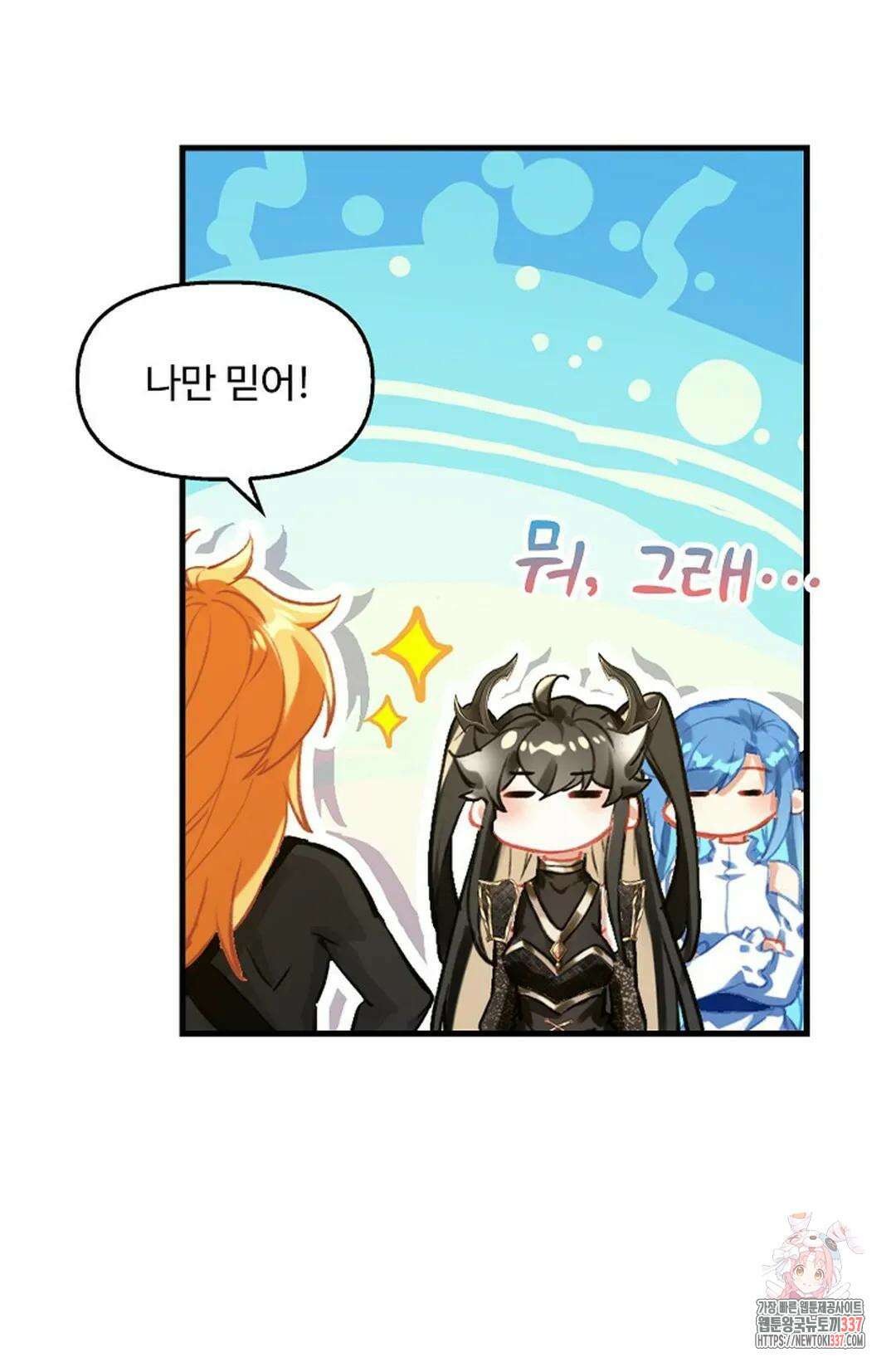 엘피스 전기:더 라스트 383화 71