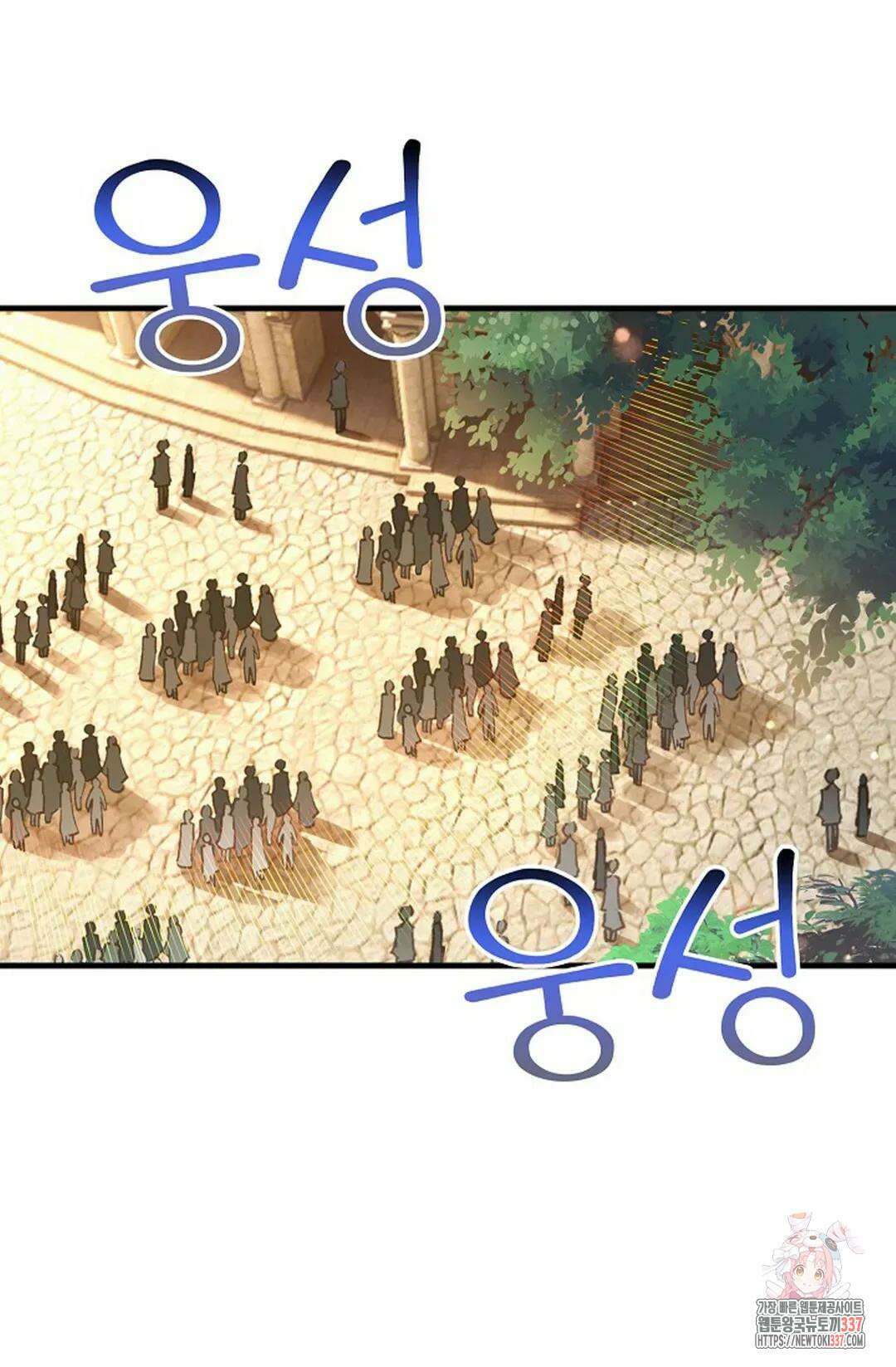 엘피스 전기:더 라스트 383화 72