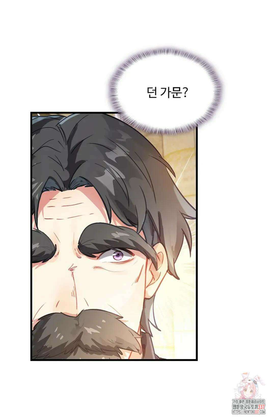 엘피스 전기:더 라스트 383화 74