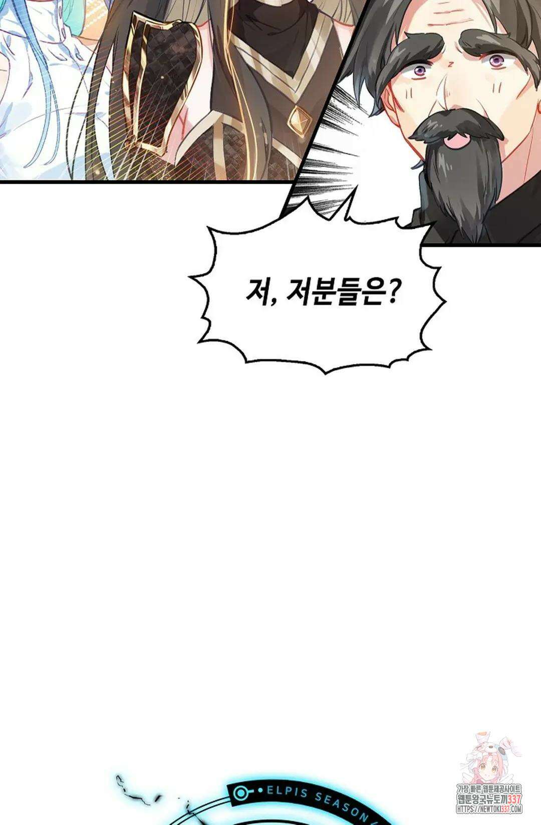 엘피스 전기:더 라스트 383화 77