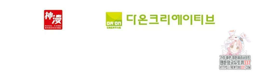 엘피스 전기:더 라스트 383화 79