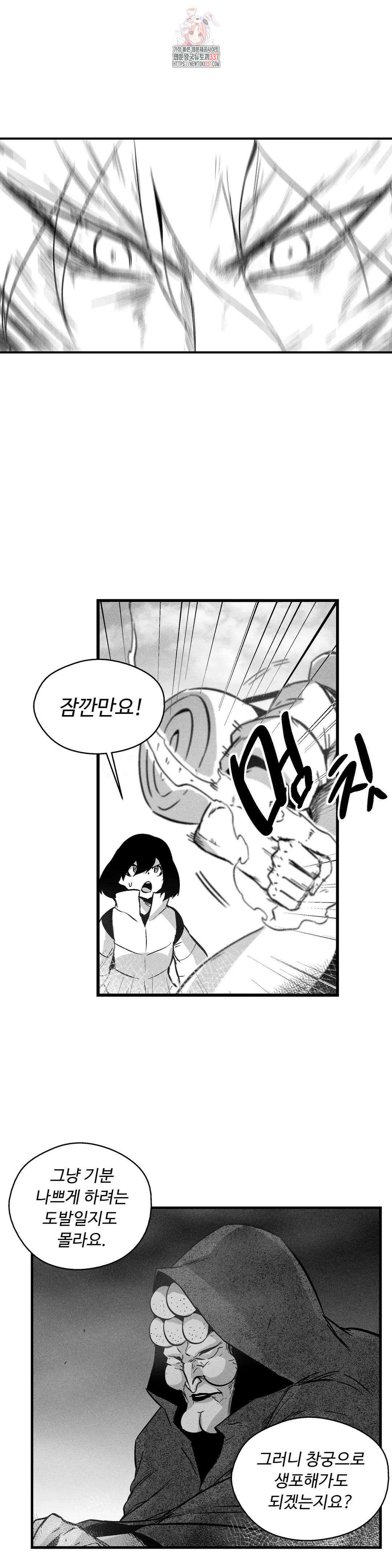 백서사시 176화 4