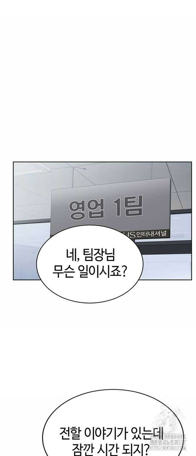 로또 1등도 출근합니다 12화 7