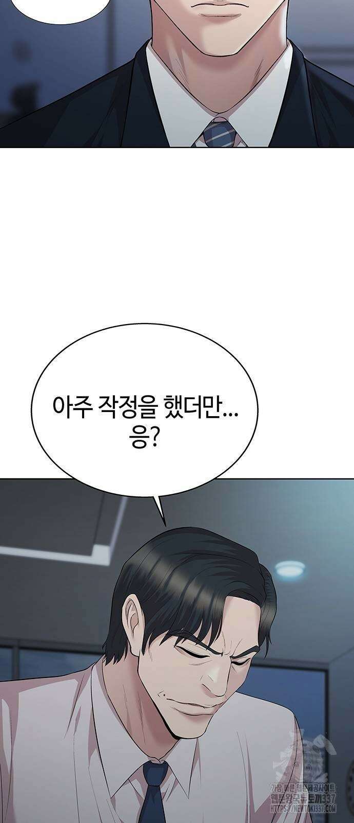 로또 1등도 출근합니다 12화 16