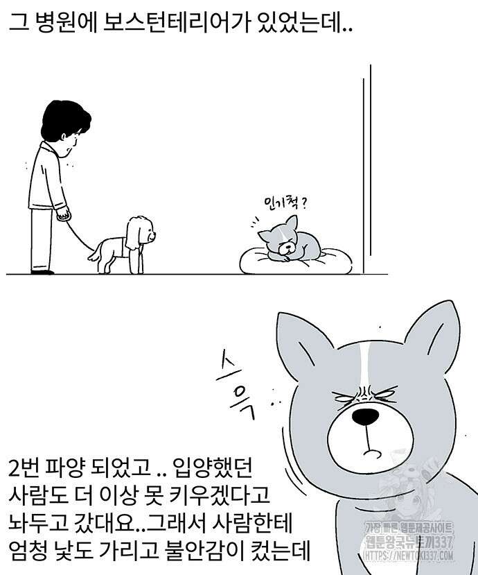 내 연애 너 있다 4화 3