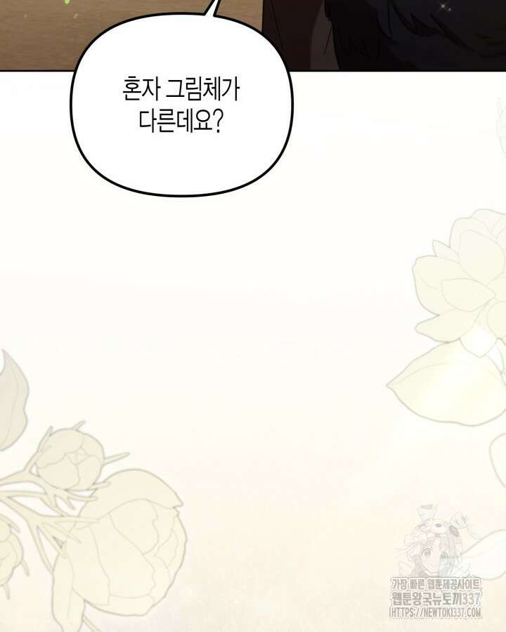 몰락 세가의 시한부 영약 7화 6