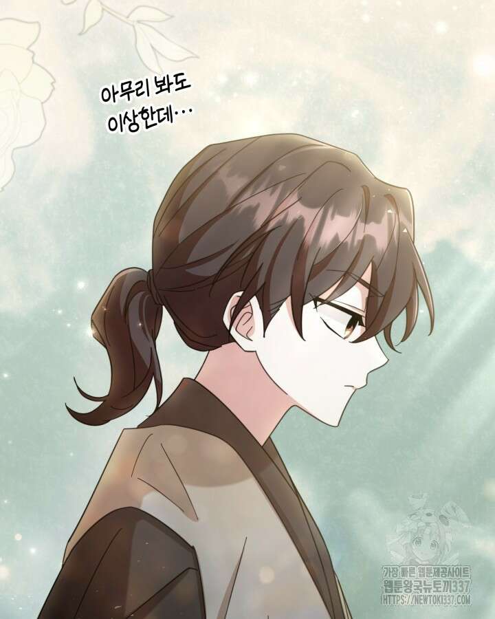 몰락 세가의 시한부 영약 7화 7