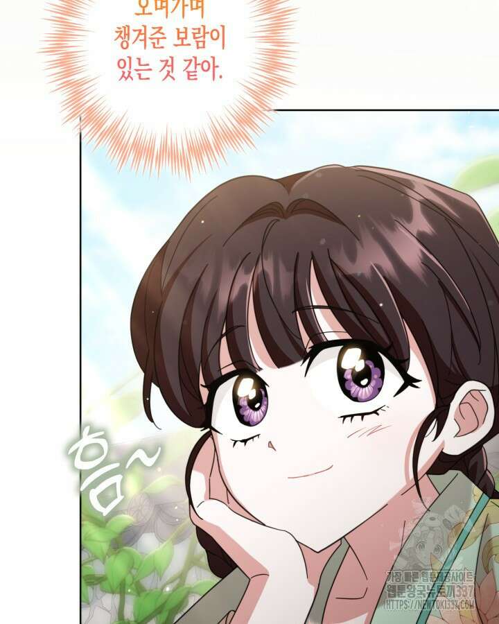 몰락 세가의 시한부 영약 7화 9