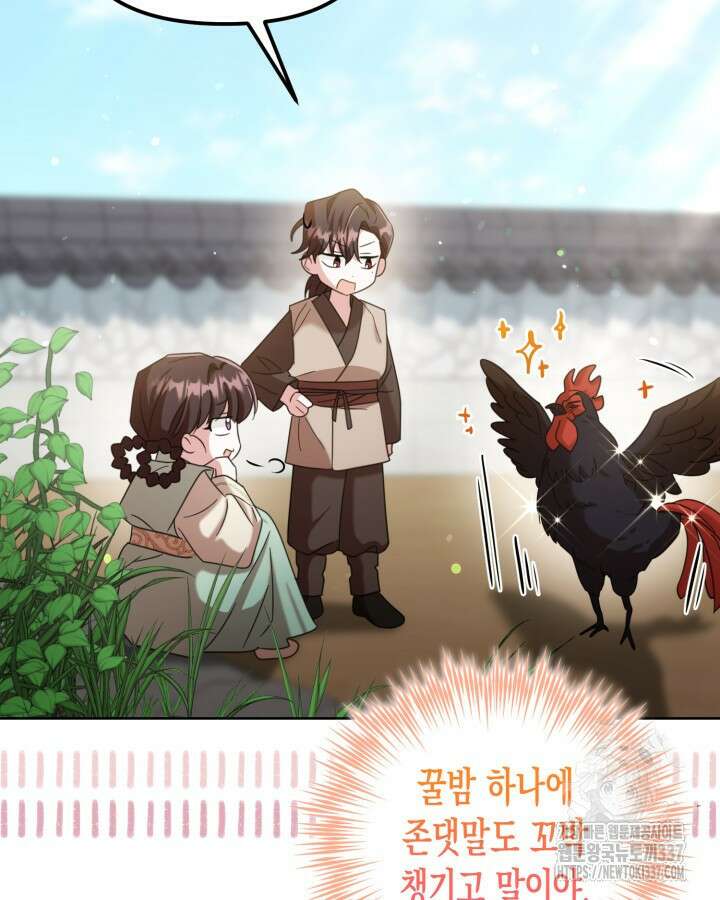 몰락 세가의 시한부 영약 7화 11