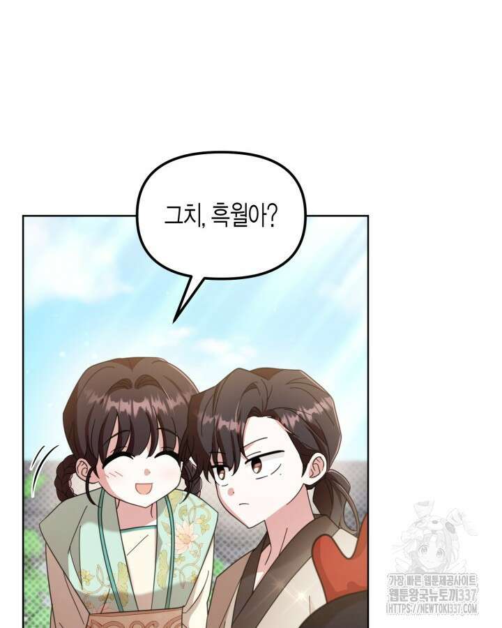 몰락 세가의 시한부 영약 7화 14