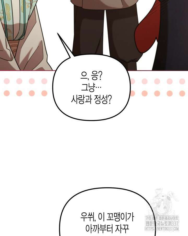몰락 세가의 시한부 영약 7화 19