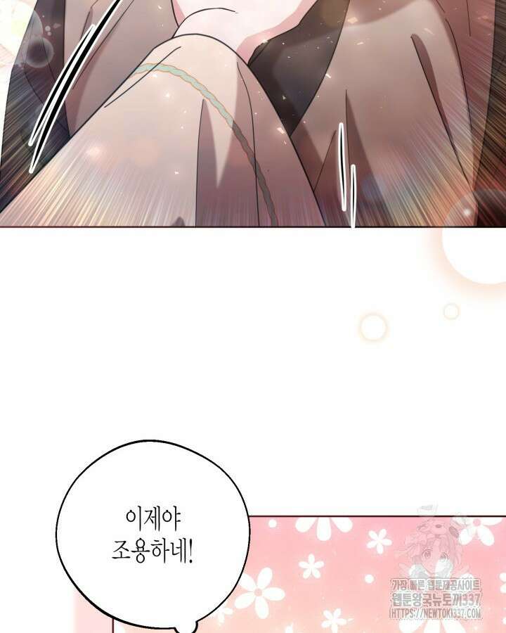몰락 세가의 시한부 영약 7화 23