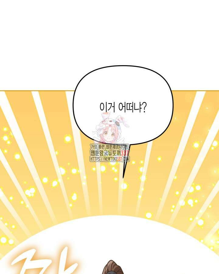 몰락 세가의 시한부 영약 17화 1
