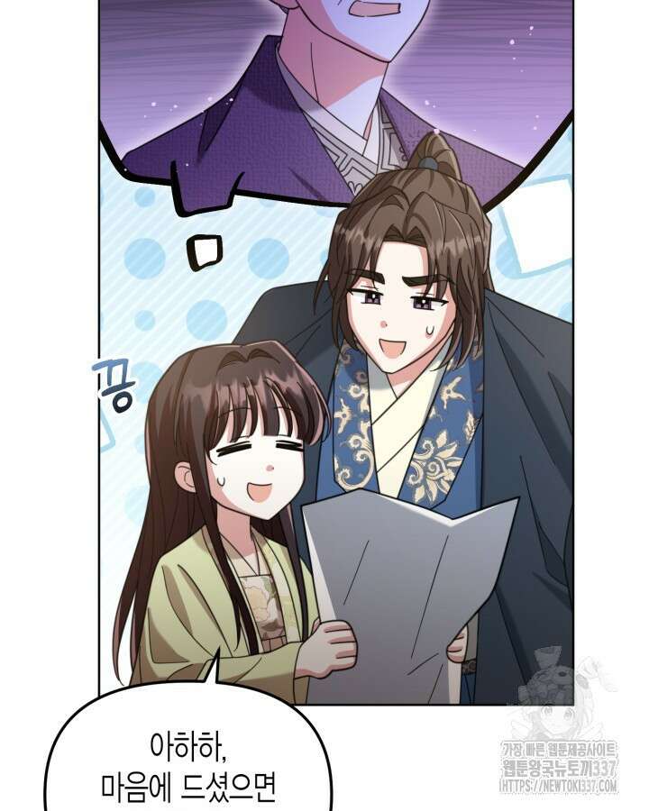 몰락 세가의 시한부 영약 17화 11