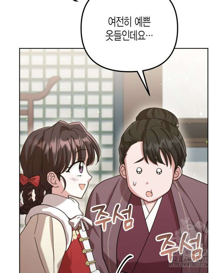 몰락 세가의 시한부 영약 17화 19