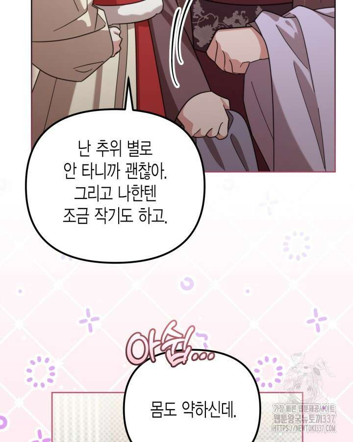 몰락 세가의 시한부 영약 17화 20
