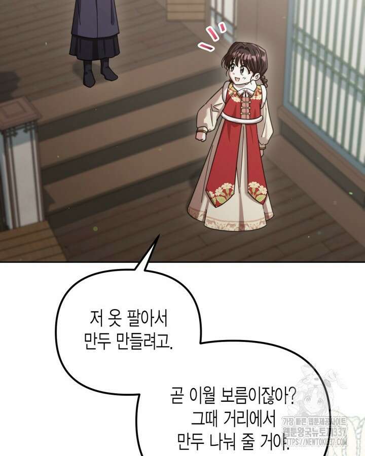 몰락 세가의 시한부 영약 17화 23