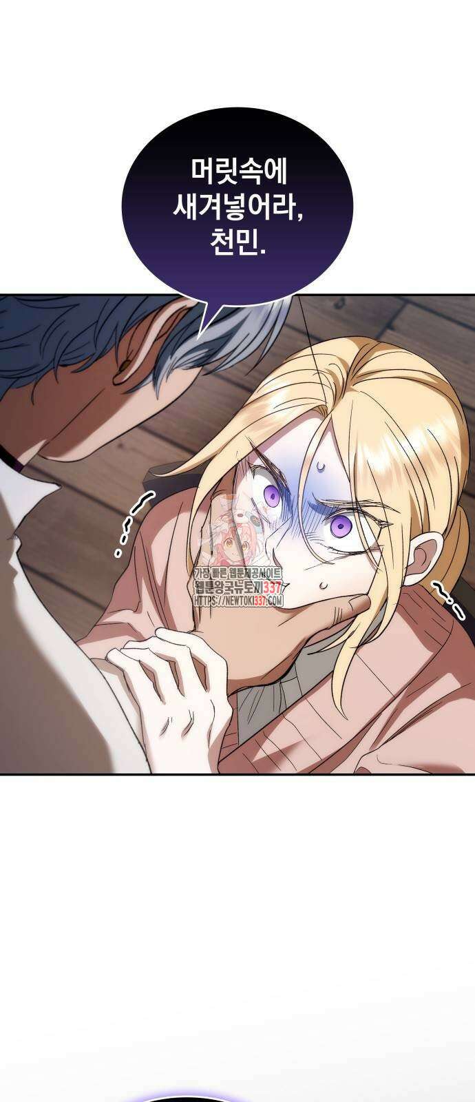 S.K.T(Swallow Knights Tales) 40화 1