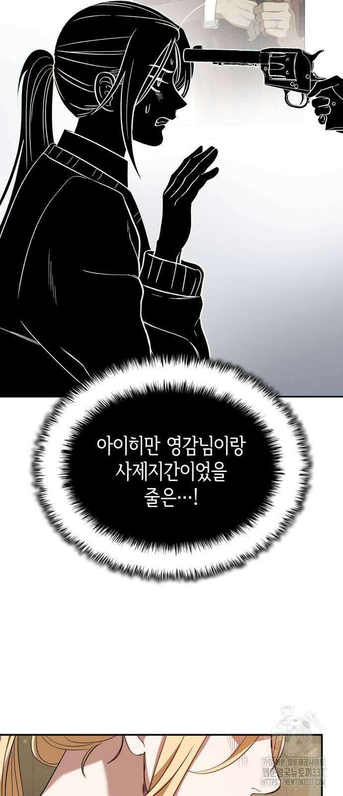 S.K.T(Swallow Knights Tales) 40화 15