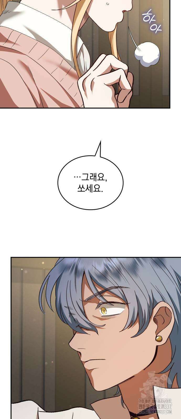 S.K.T(Swallow Knights Tales) 40화 16