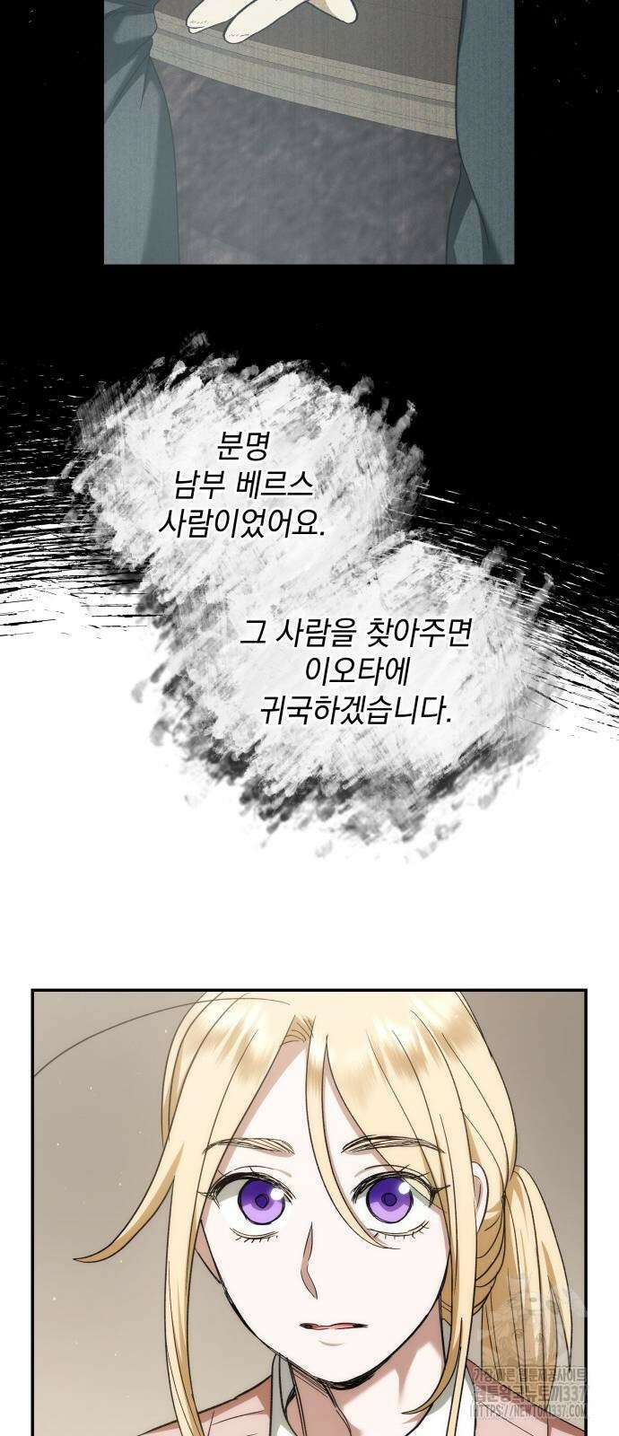 S.K.T(Swallow Knights Tales) 40화 28