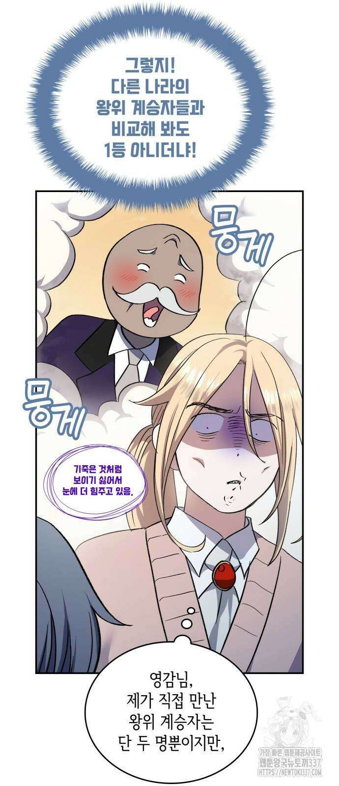 S.K.T(Swallow Knights Tales) 40화 41