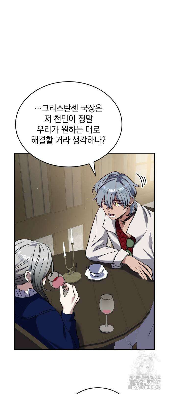 S.K.T(Swallow Knights Tales) 40화 62