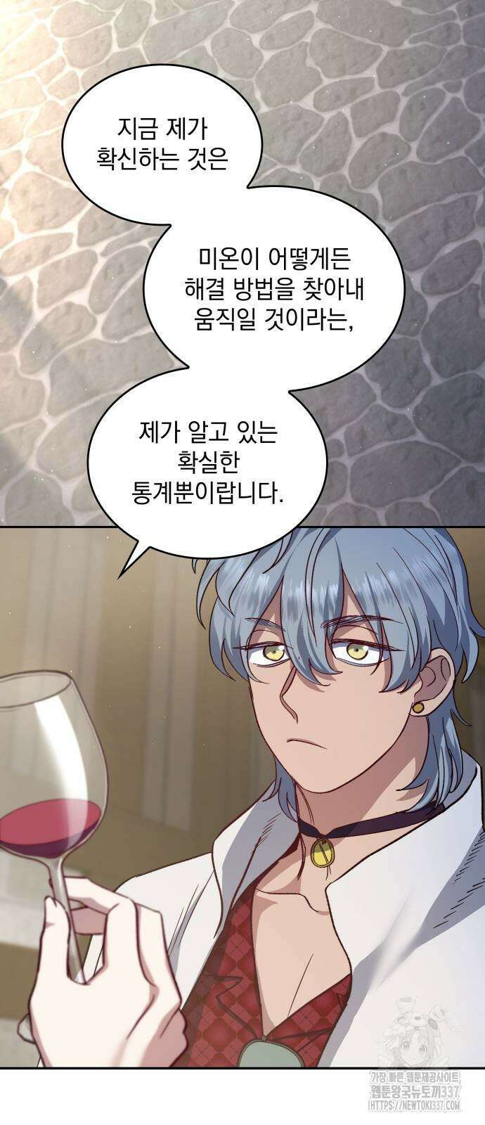 S.K.T(Swallow Knights Tales) 40화 68