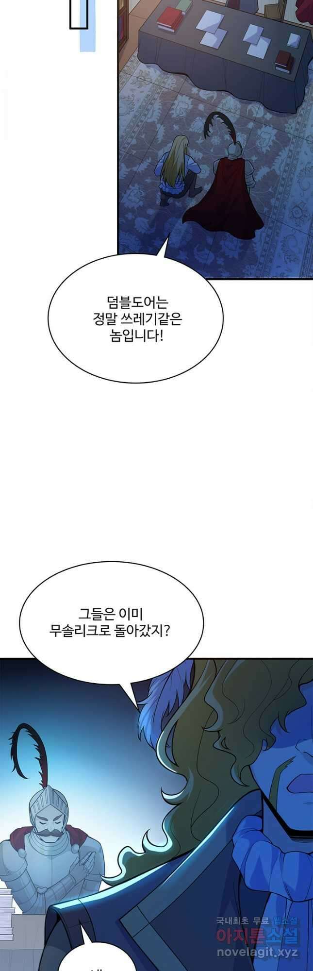 생존 마스터가 되었다 287화 2
