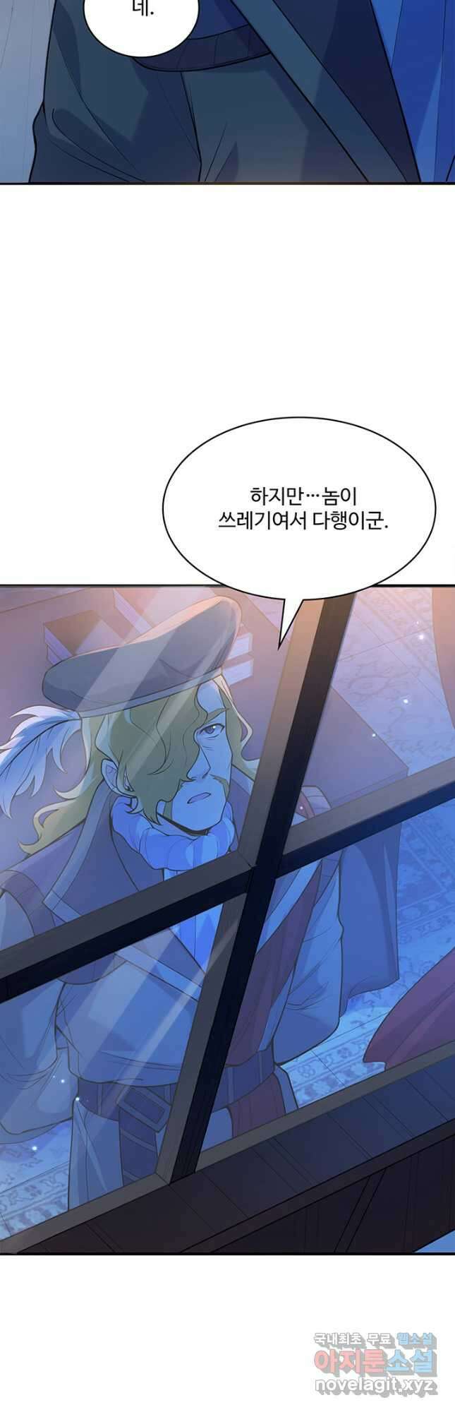 생존 마스터가 되었다 287화 3