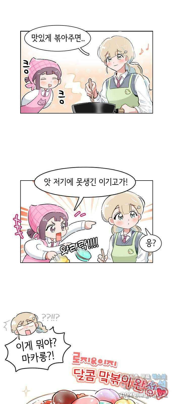 2024 너네 뭐 먹니? 〈오로지 너를 이기고 싶어〉 오너이의 추천메뉴 2