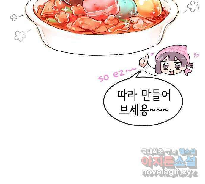 2024 너네 뭐 먹니? 〈오로지 너를 이기고 싶어〉 오너이의 추천메뉴 3