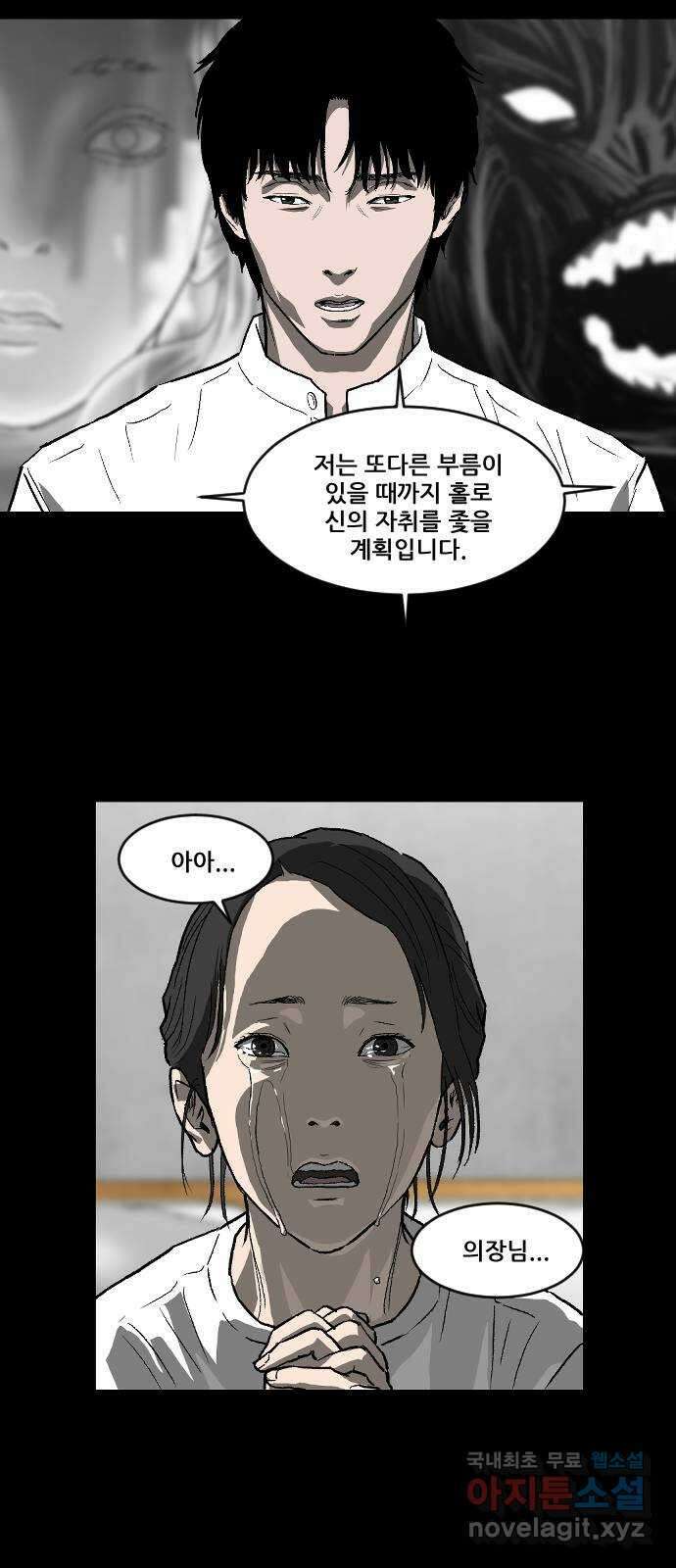 지옥2:부활자 19화 2