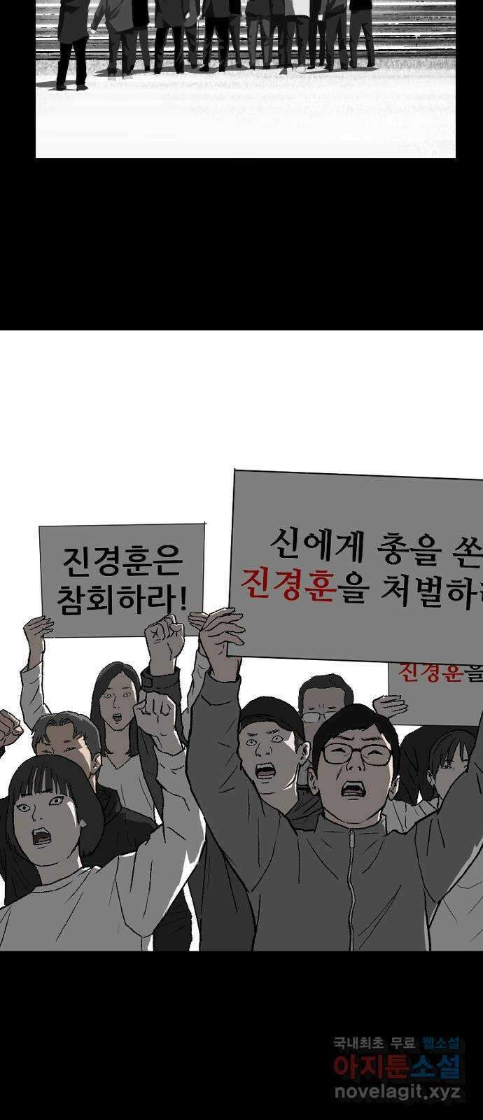 지옥2:부활자 19화 5
