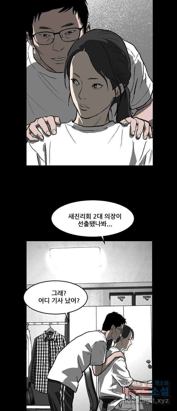 지옥2:부활자 19화 7