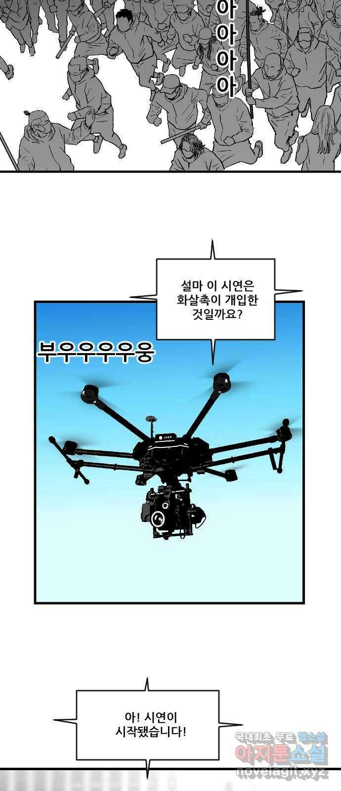 지옥2:부활자 32화 2