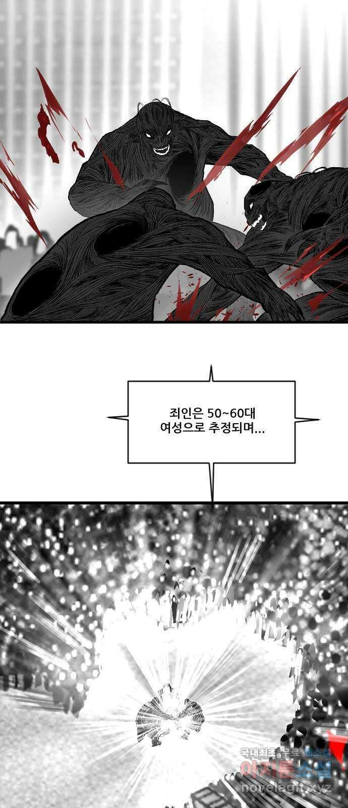지옥2:부활자 32화 3