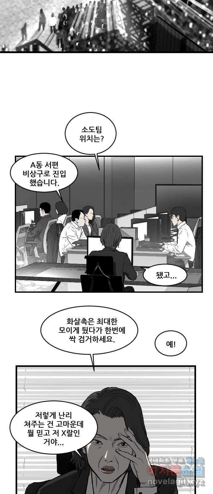 지옥2:부활자 32화 4