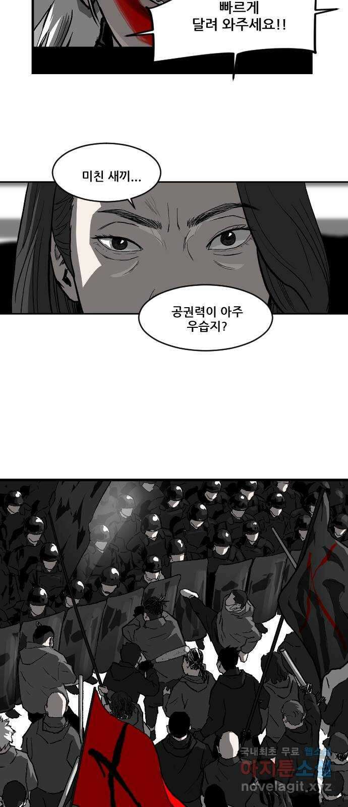 지옥2:부활자 32화 6