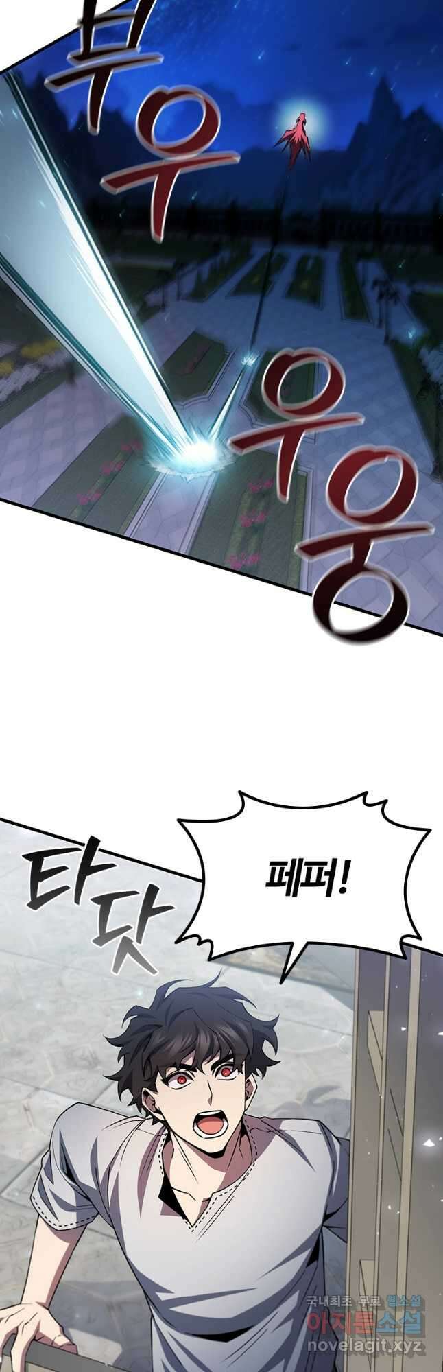 용을 삼킨 마법사 54화 10