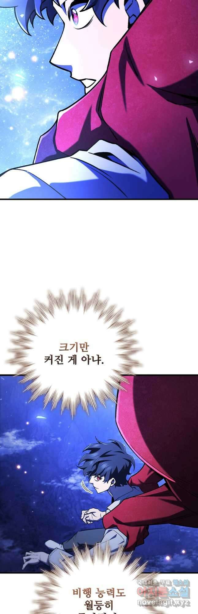 용을 삼킨 마법사 54화 17