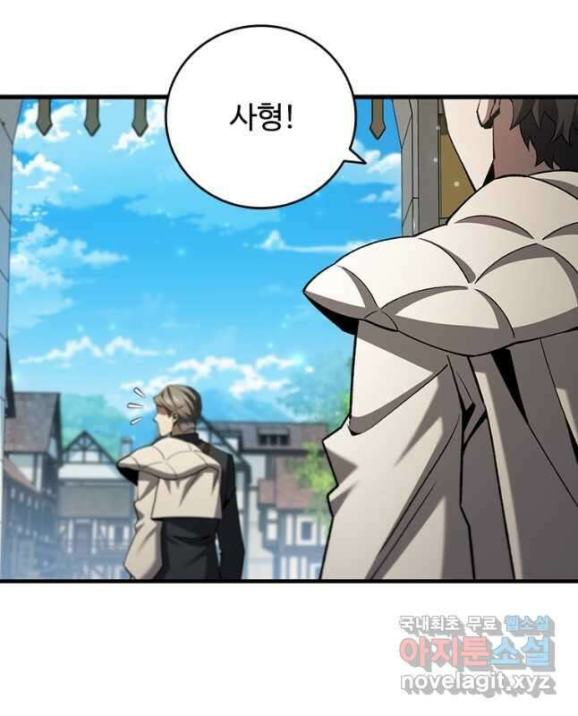 용을 삼킨 마법사 54화 30