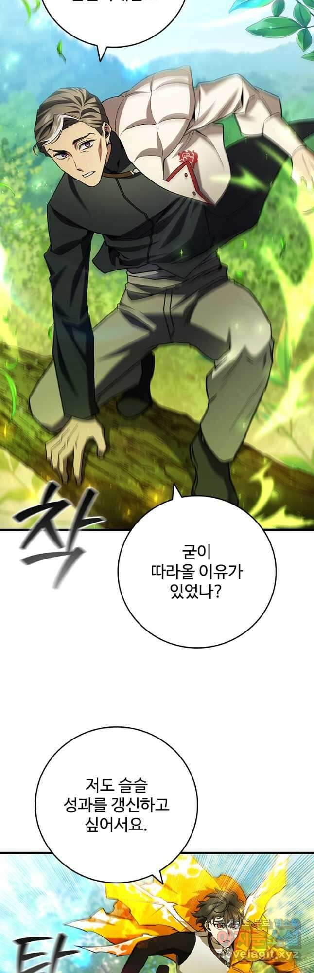 용을 삼킨 마법사 54화 37
