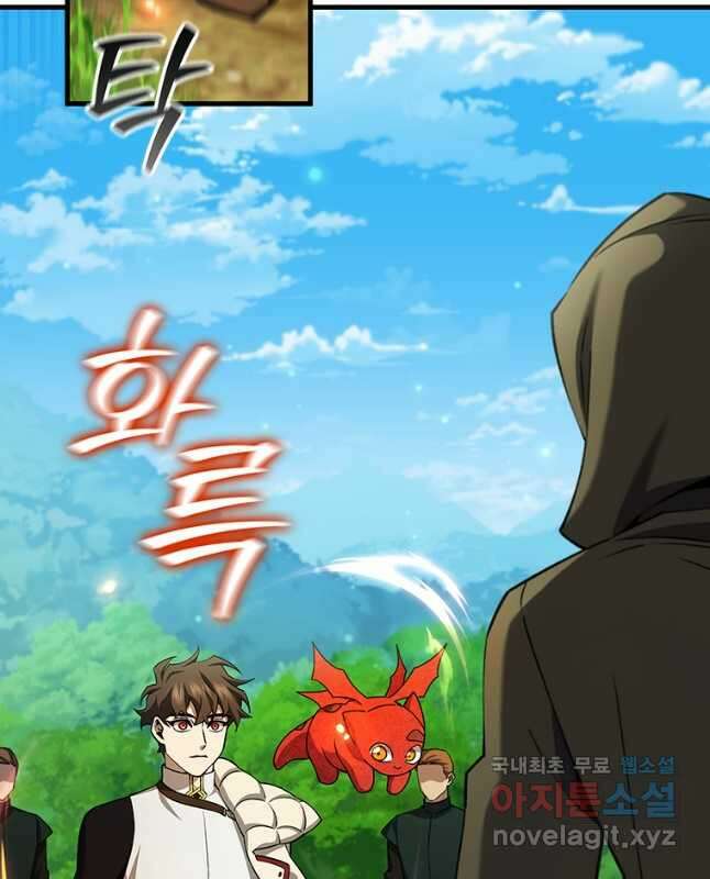 용을 삼킨 마법사 54화 45