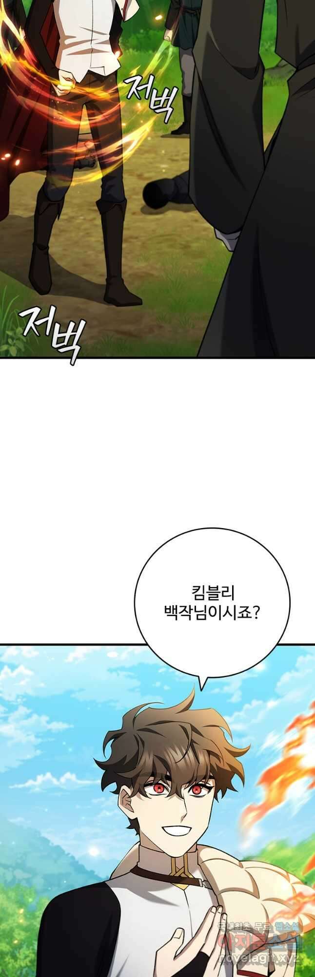 용을 삼킨 마법사 54화 46