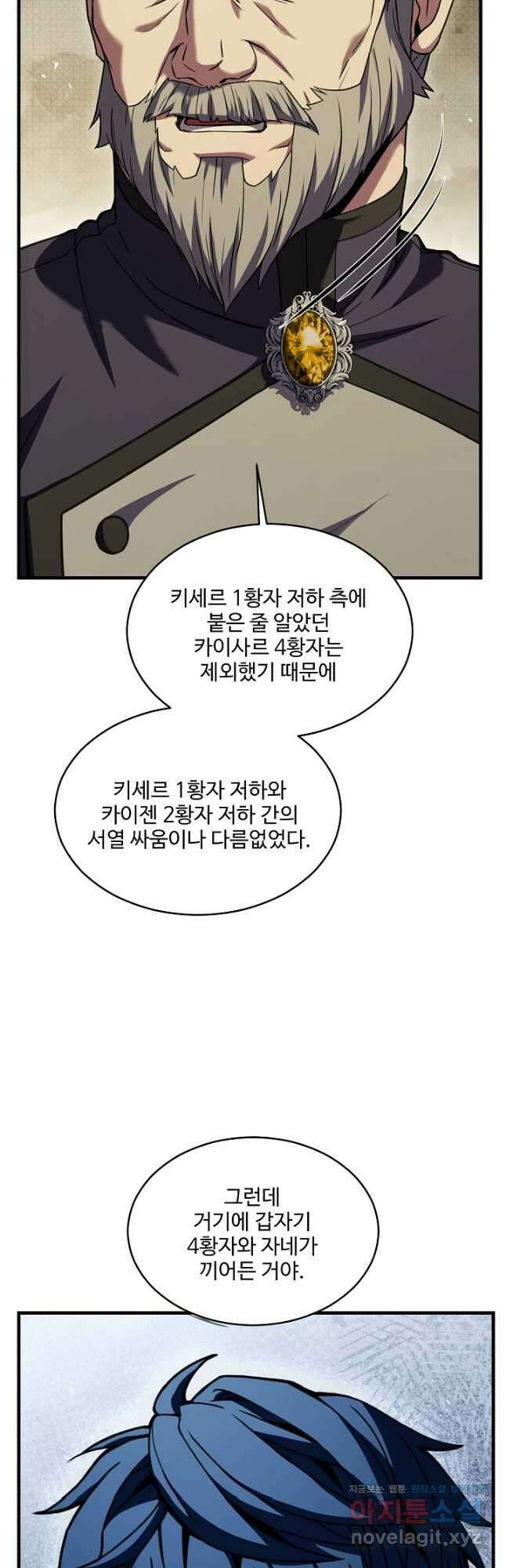 역대급 창기사의 회귀 137화 6