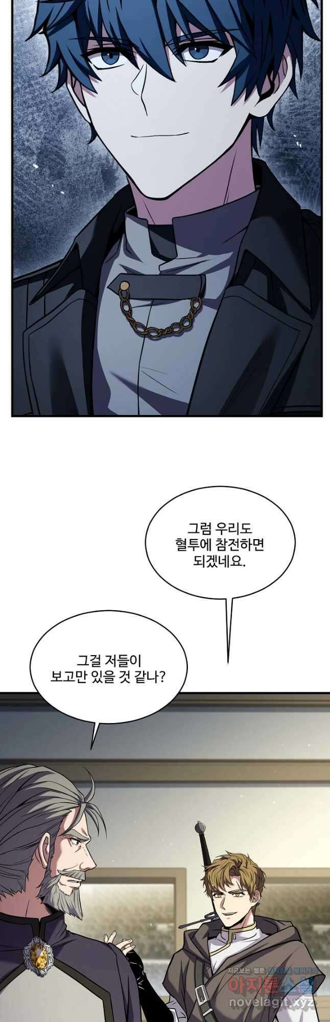 역대급 창기사의 회귀 137화 7