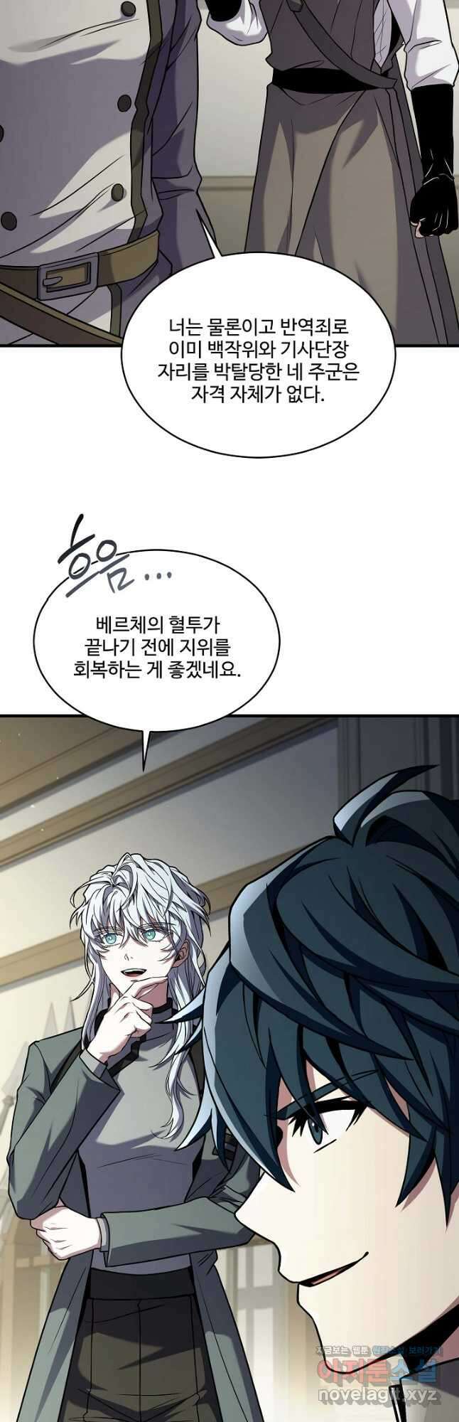 역대급 창기사의 회귀 137화 8