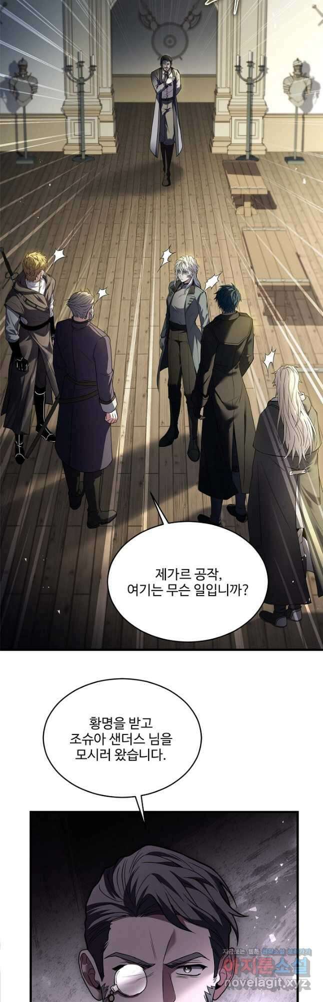 역대급 창기사의 회귀 137화 13