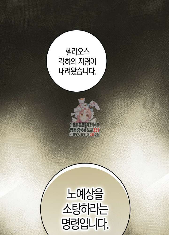 시한부 연인과 비혼 생활 중입니다 32화 1